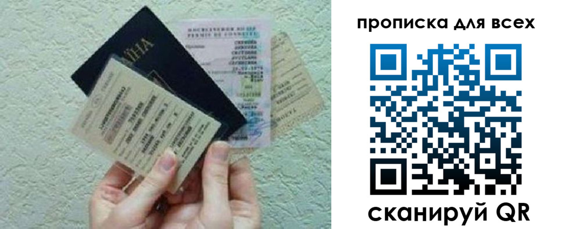 прописка в квартире в Нарткале
